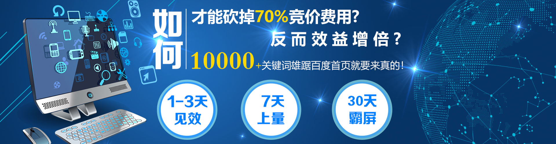 铁西竞价代运营